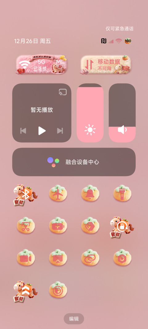 毛绒酷粉马上发财 screenshot