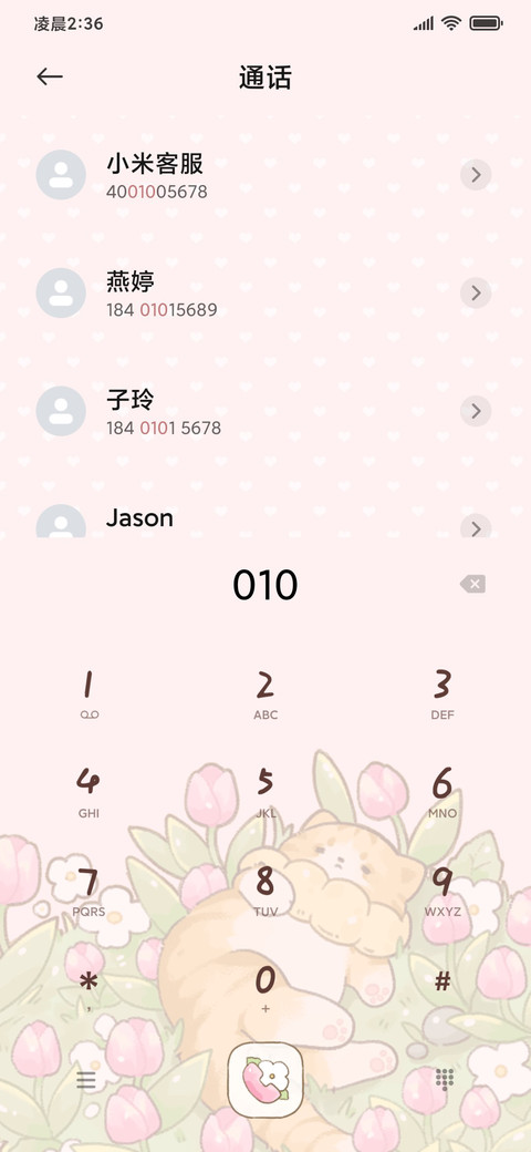 春日序章 screenshot