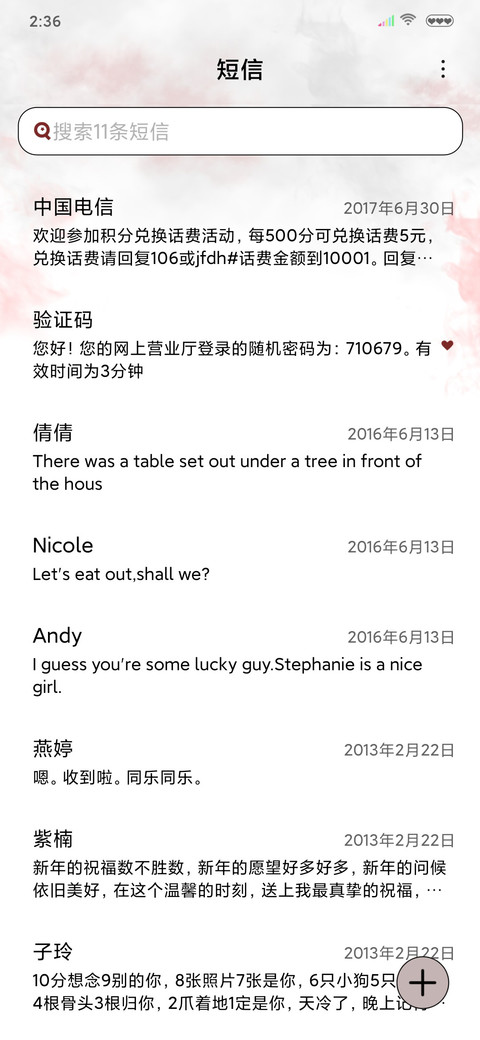比天猖狂霸气 screenshot