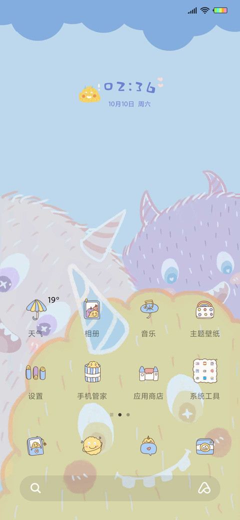 宅宅瞧有怪兽 screenshot