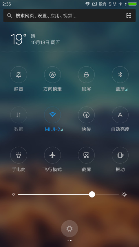 现代之简 screenshot
