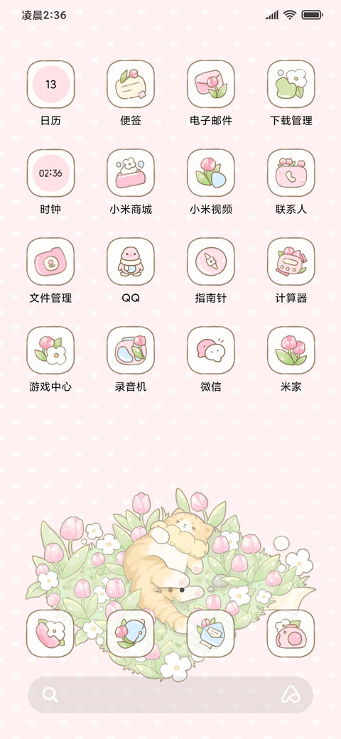 春日序章 screenshot