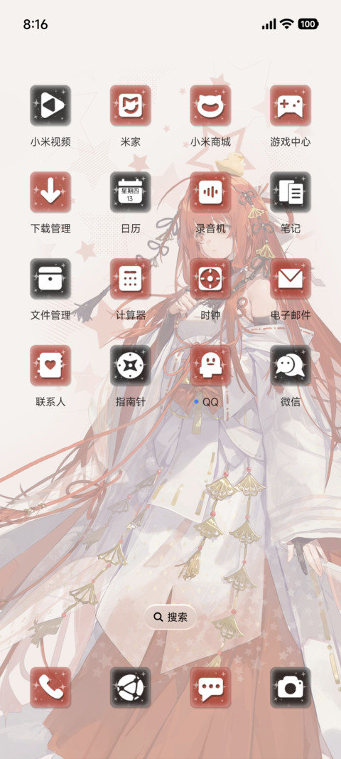 龙族动画绘梨衣 screenshot