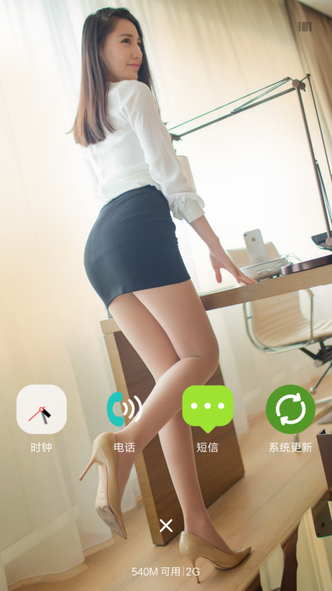 极致宝贝2 screenshot