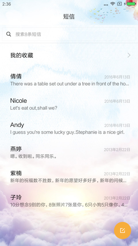 双节庆 screenshot