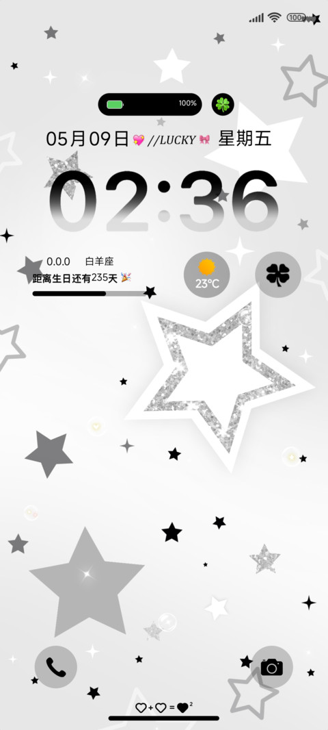 璀璨星河ins screenshot