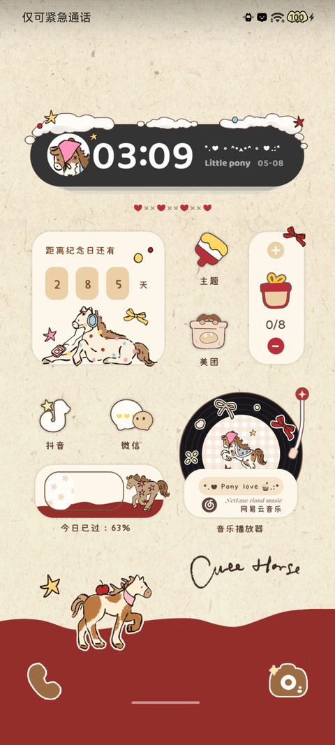 小马乐园 screenshot