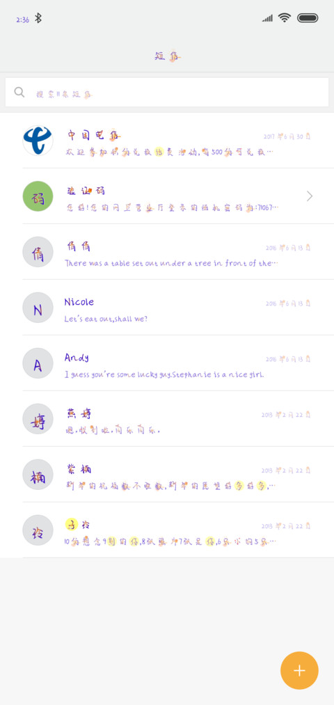 千里共婵娟 screenshot