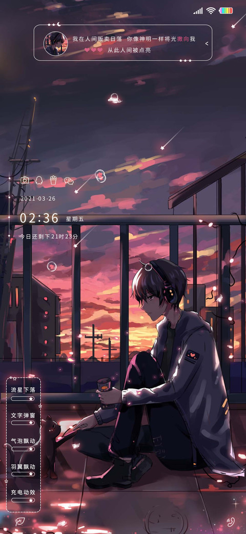 贩卖日落 screenshot