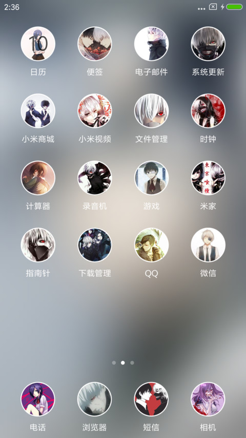 东京食尸鬼 screenshot