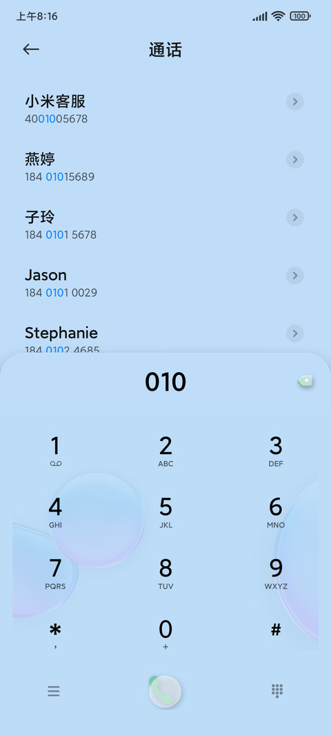 清新磨砂 screenshot