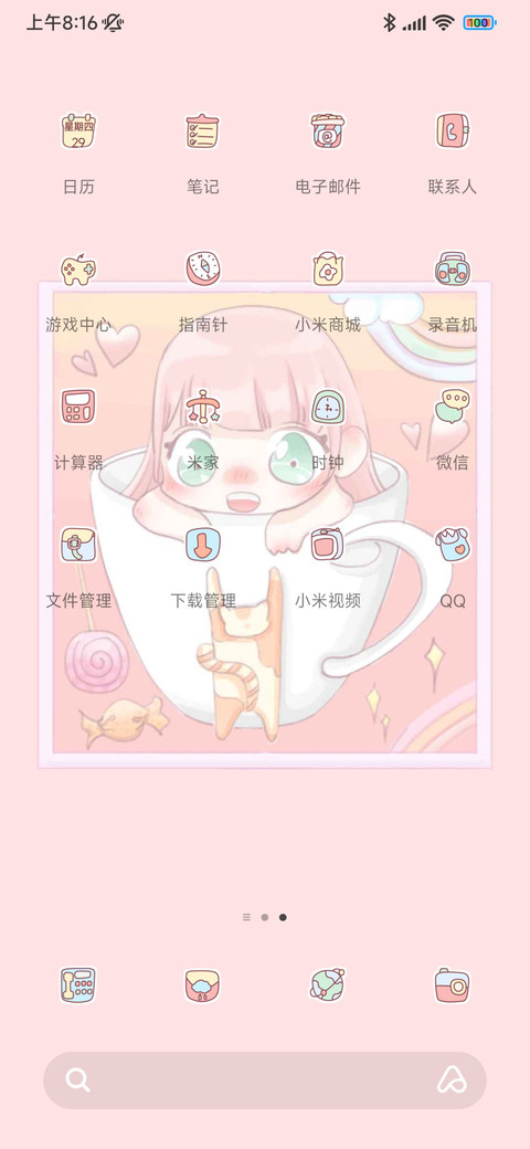 茶杯女孩四宫格 screenshot