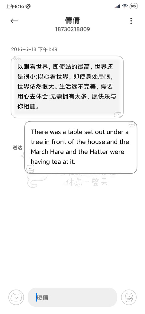 猫猫语录简约 screenshot