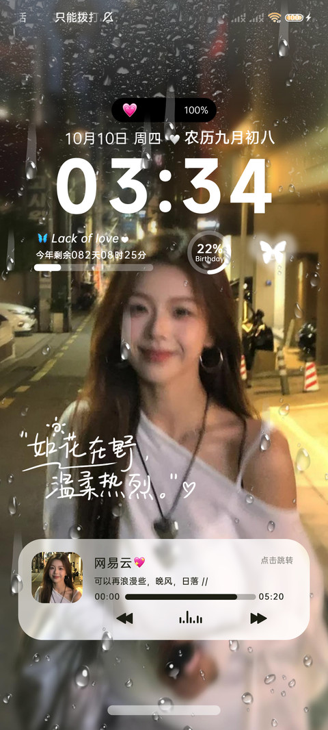 雨雾浪漫美女 screenshot