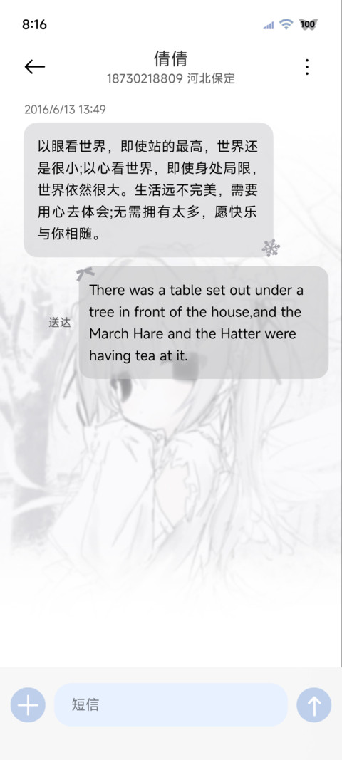 重感 天使的回眸 screenshot