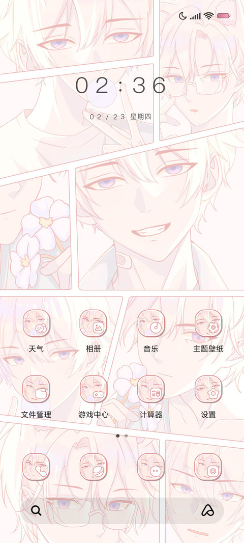 是喜欢的少年吖 screenshot