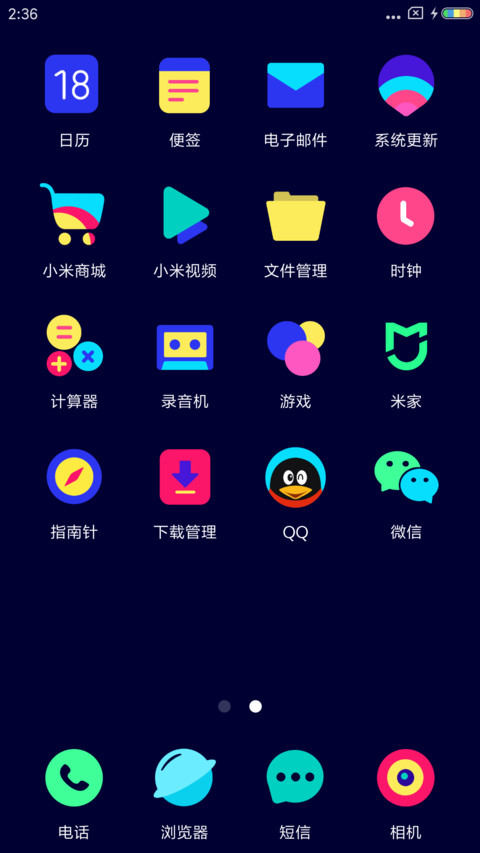 形色 screenshot