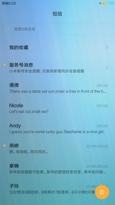 （好评送爱奇艺VIP）blue_小清新（全局美化） screenshot