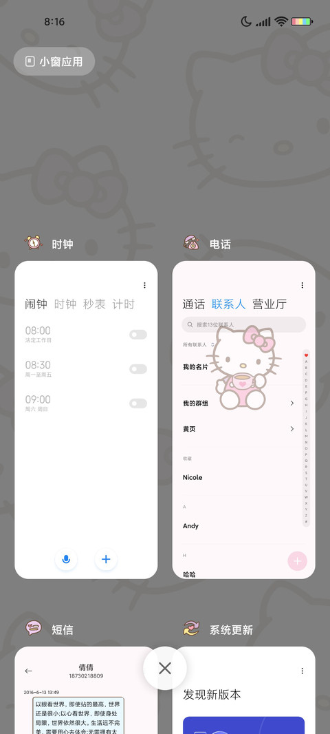 HelloKitty图标掉落 screenshot
