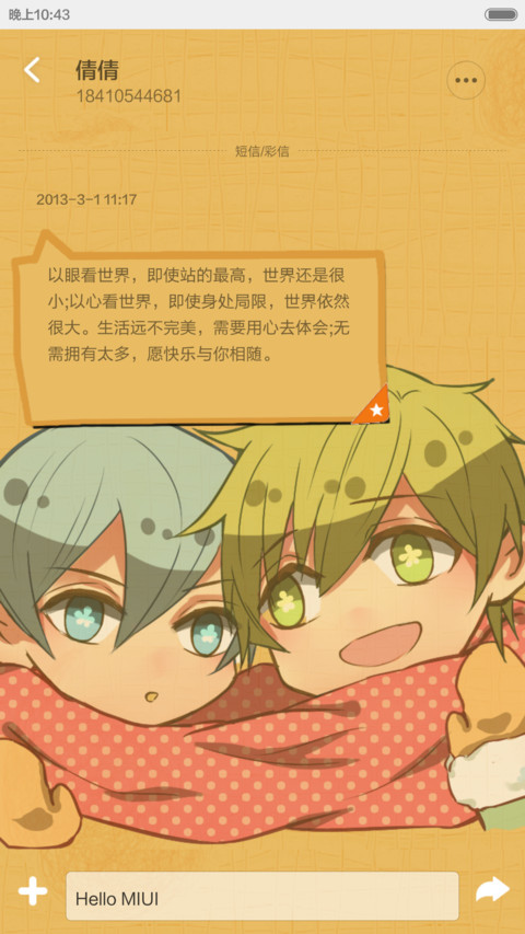 Eternal Free！ screenshot