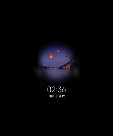 瑞雪迎春 screenshot