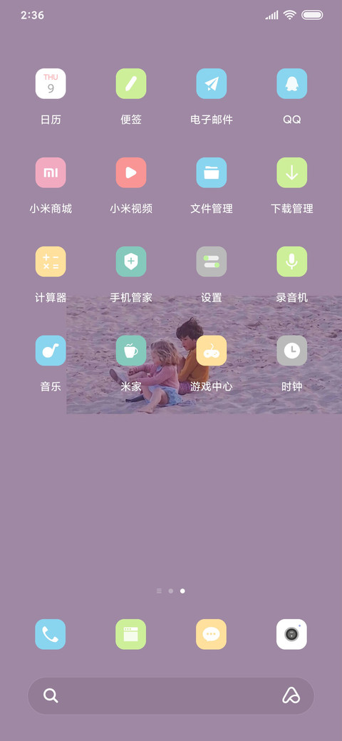 唯美小文艺 screenshot