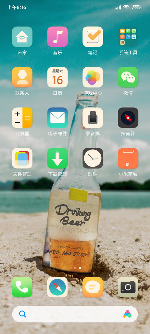 有酒有故事 screenshot