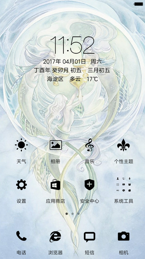 命运 screenshot