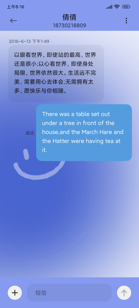 莱克因蓝好运 screenshot