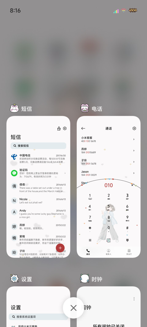 热爱人间日常 screenshot