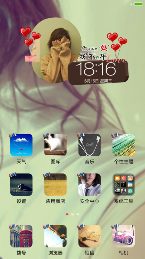 你真的爱我吗（好评抽红包） screenshot