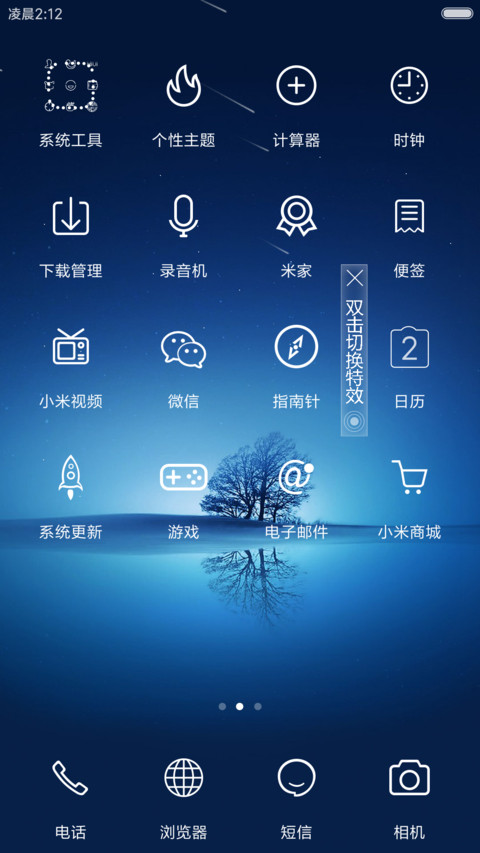 蓝色寂静windows7 screenshot