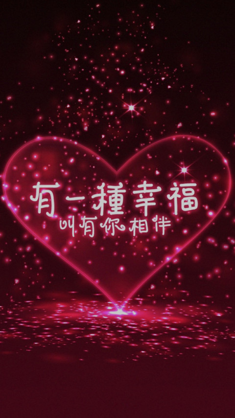 主流爱 screenshot
