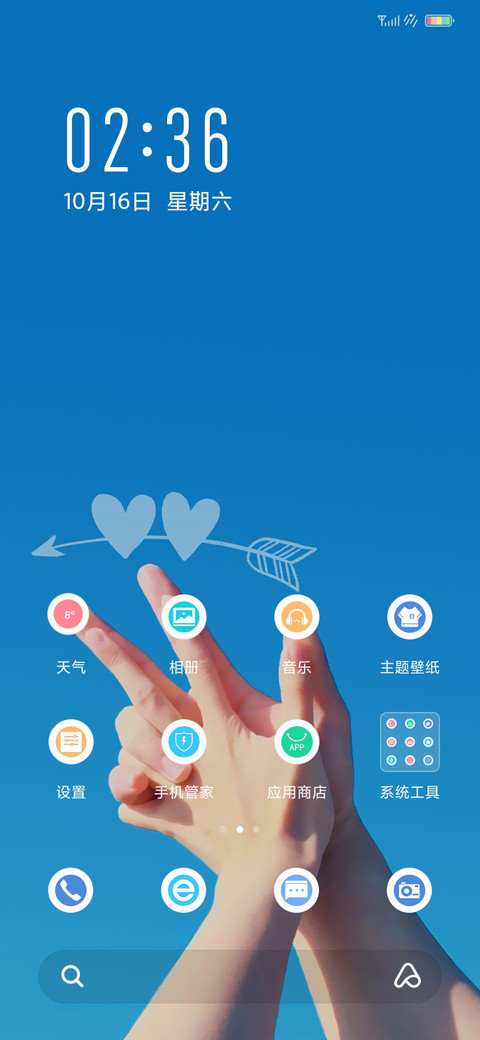 小清新爱情 screenshot