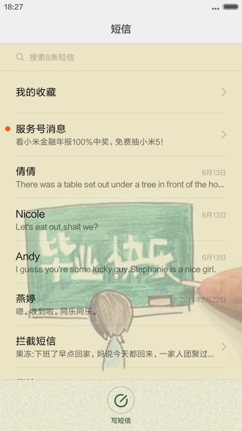 毕业季 screenshot