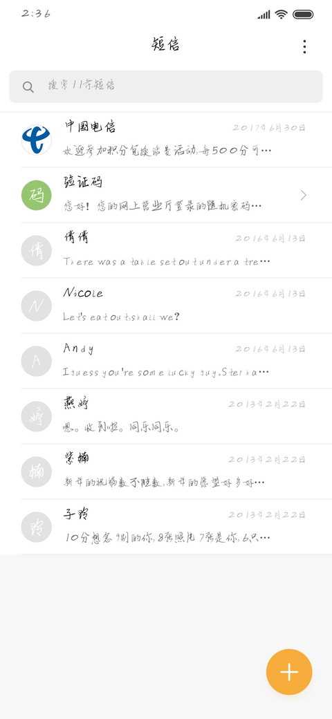 想来想去，还是想你 screenshot