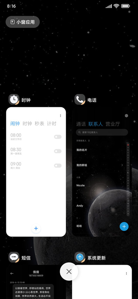 星河探索 screenshot
