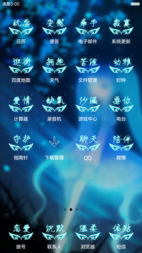 守护の发光小翅膀（好评抽红包） screenshot