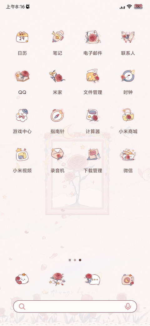 夜与玫瑰 时间齿轮 screenshot