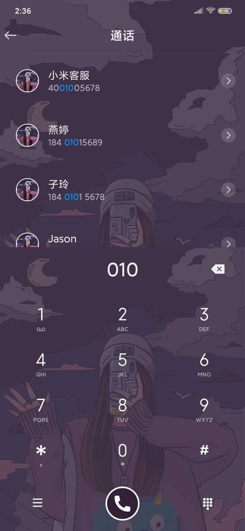 浮世绘 我的女孩 screenshot