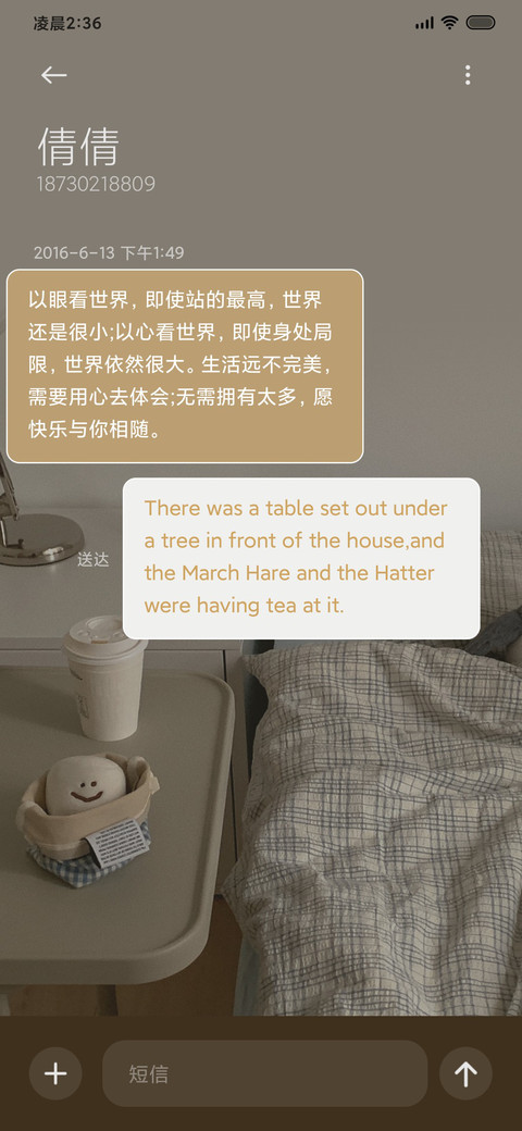 Ins风 闲事悠悠 screenshot