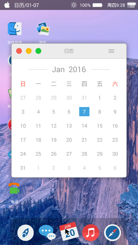 Mac OS 极致非凡（免费体验） screenshot