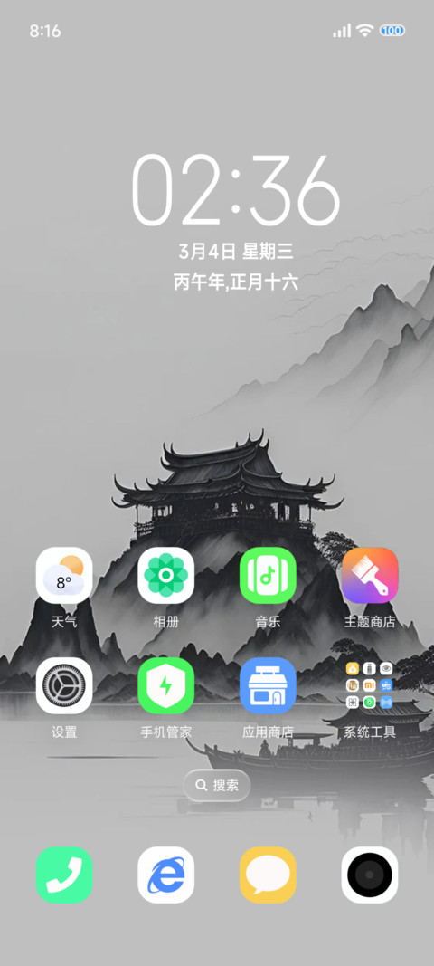 水墨似画 screenshot