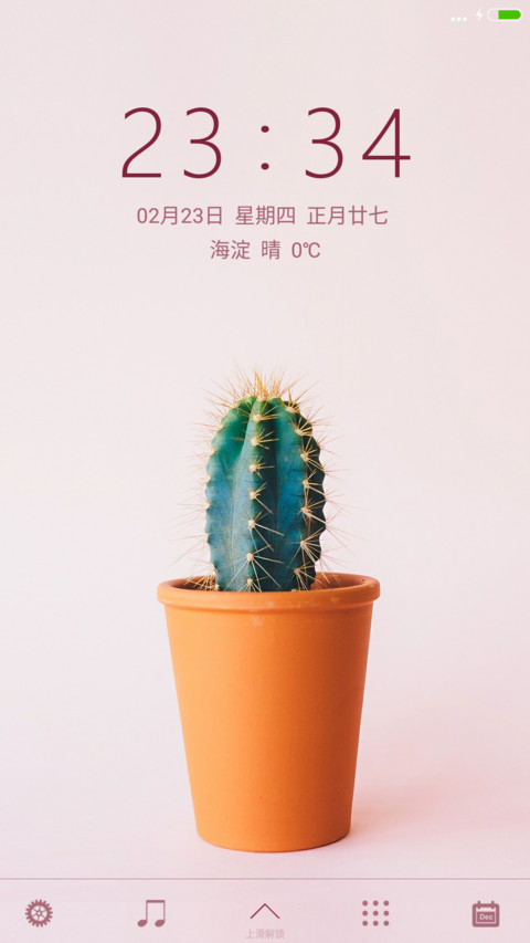 仙人掌的坚强 screenshot