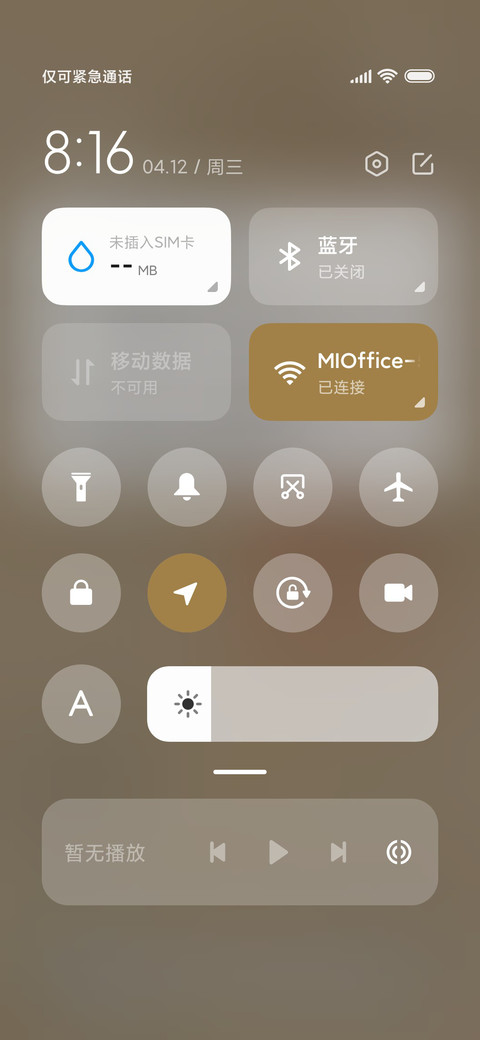 好运将至 复古日历 screenshot