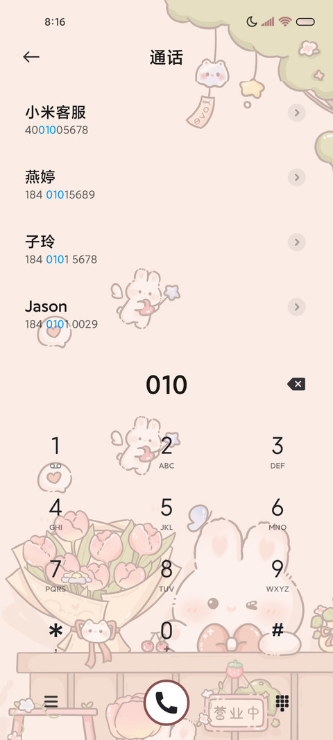 兔兔花店可爱营业中 screenshot