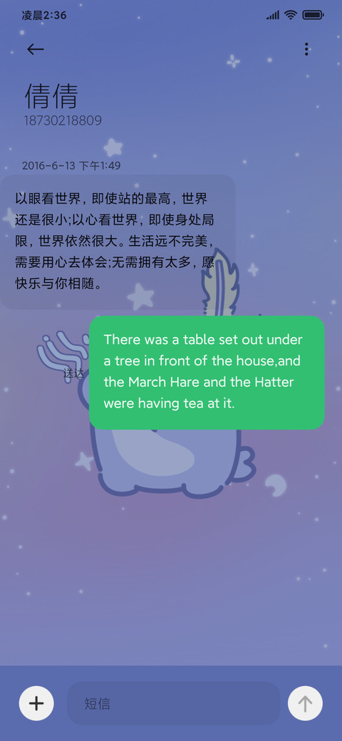 打歌舞台呆呆鲨 screenshot