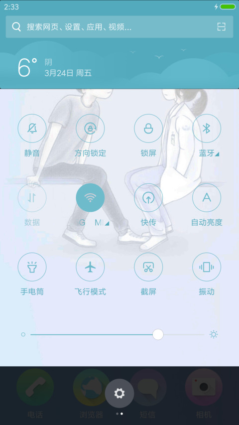初恋最美好 screenshot