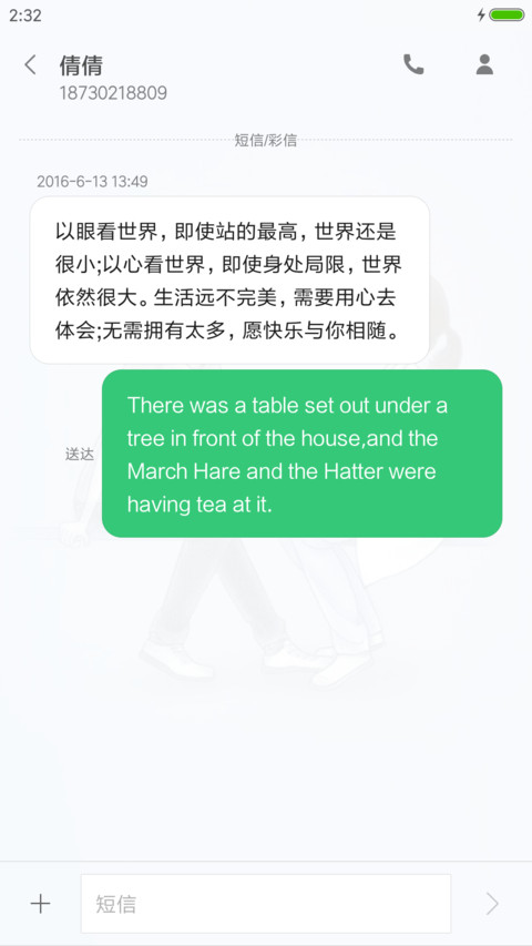 初恋最美好 screenshot