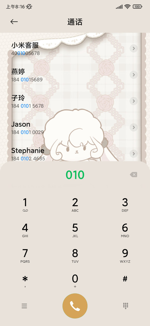 小羊娃娃盒 screenshot